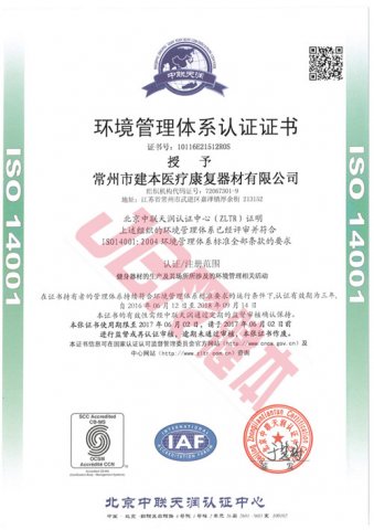 質(zhì)量管理體系證書